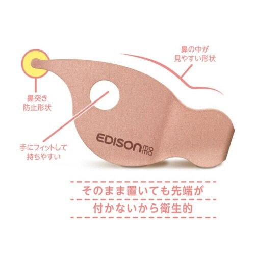 ピンセット ごきげんピンセット エジソンママ