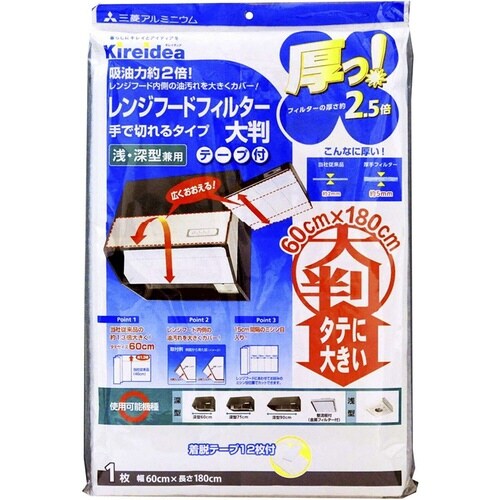 レンジフードフィルター 厚っ! 大判