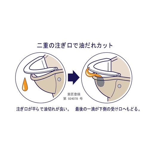 オイルポット 1.3L 二重口タイプ プレシャス