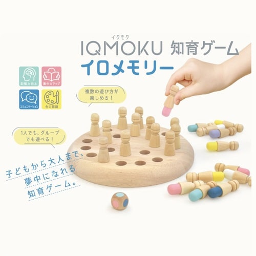 知育玩具 イクモク知育ゲーム イロメモリー6歳