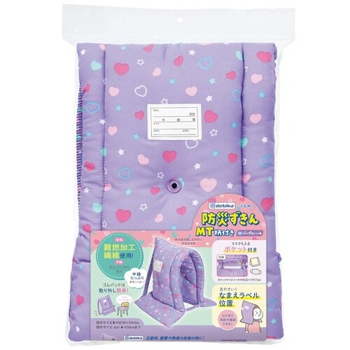 防災頭巾 防災ずきん MT パープルハート