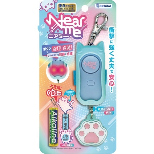 防犯ブザー 耐衝撃非常用ブザー ミントブルー