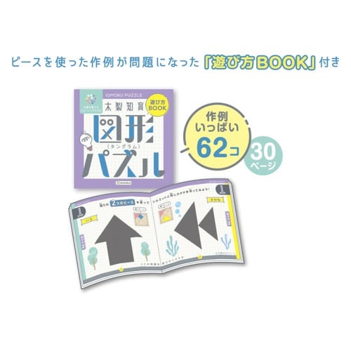 知育玩具 イクモク木製知育 図形 パズル 6歳
