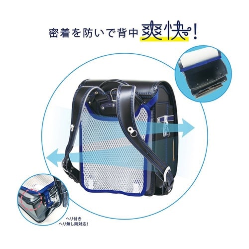 ランドセル パッド 爽快背あてパッド ネイビー