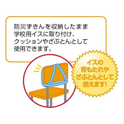 防災頭巾 防災ずきん アルミ 学校用 耐熱 耐火