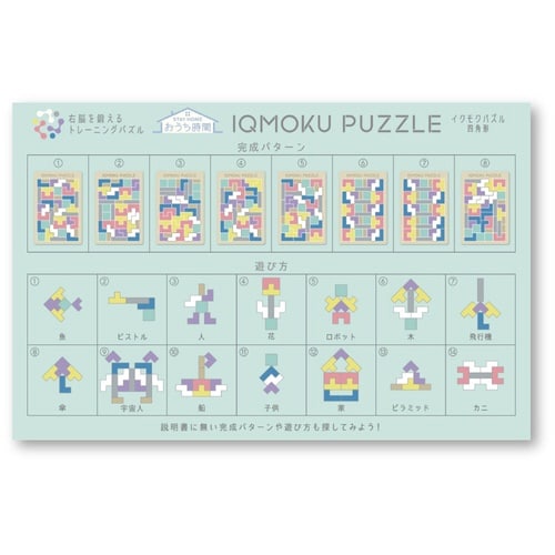 知育玩具 イクモク木製知育パズル 四角形 6歳