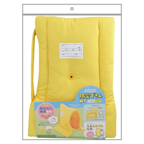 防災頭巾 防災ずきん MT 難燃加工 イエロー