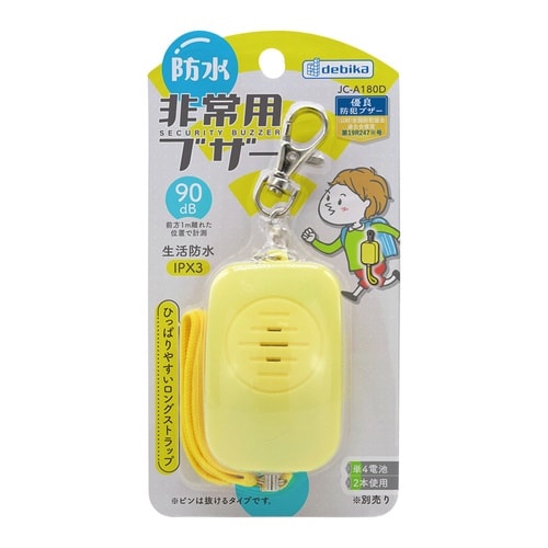 防犯ブザー 防水 非常用ブザー 90dB イエロー