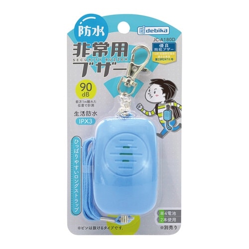 防犯ブザー 防水 非常用ブザー 90dB ブルー
