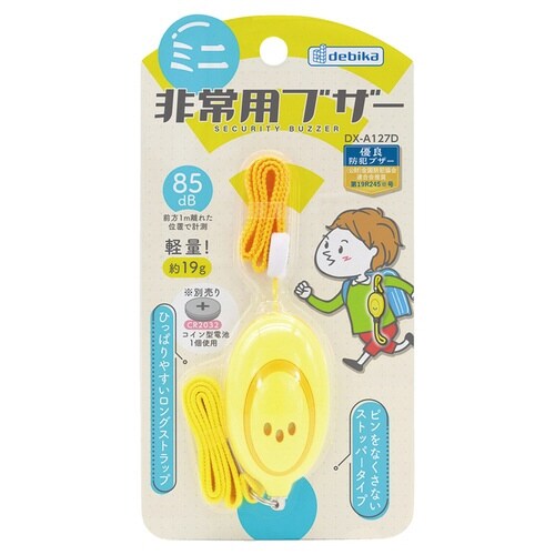 防犯ブザー ミニ 非常用ブザー 軽量 イエロー