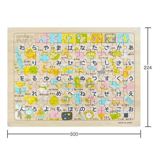 知育玩具 イクモク木製知育パズル ひらがな 6歳