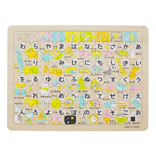 知育玩具 イクモク木製知育パズル ひらがな 6歳