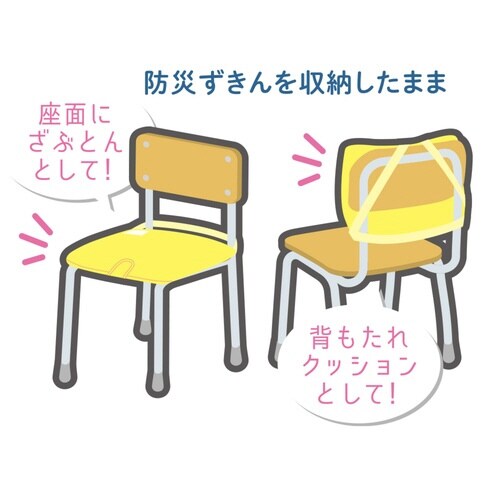 防災頭巾用 収納袋 防災ずきんMT用袋 イエロー