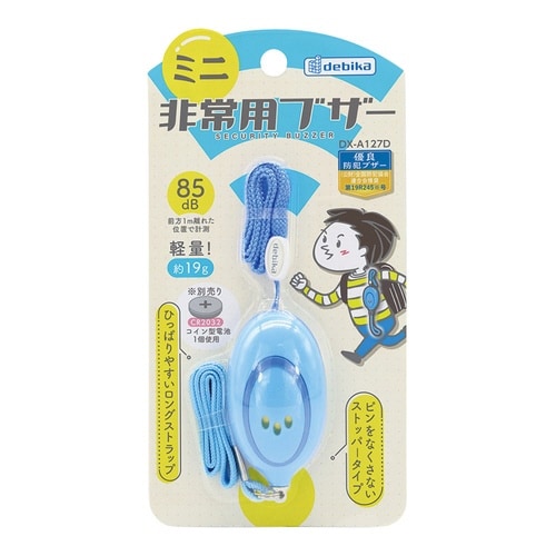 防犯ブザー ミニ 非常用ブザー 軽量 ブルー