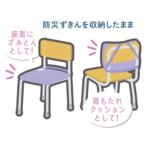 防災頭巾用 収納袋 防災ずきんMT用袋 パープル