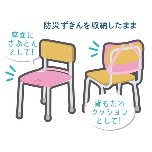 防災頭巾用 収納袋 防災ずきんMT用袋 ピンク