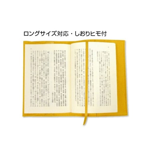 ブックカバー らいおん 文庫 よいこのおどうぐばこ