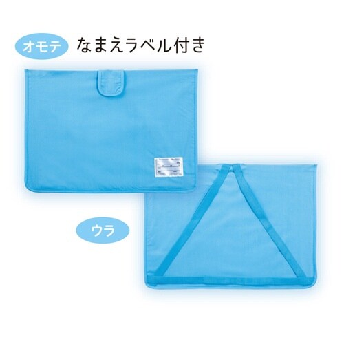 防災頭巾用 収納袋 防災ずきんMT用袋 ブルー