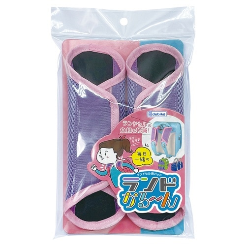 ランドセル パッド ランドかるからん パープル