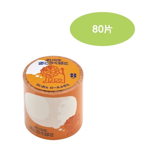 付箋 らいおんロールふせん フキダシ