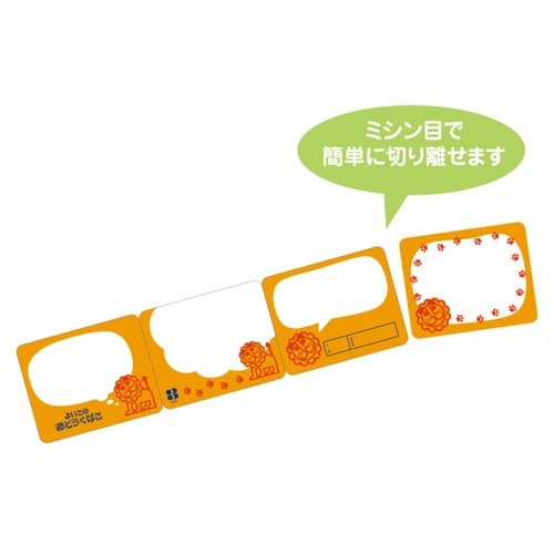 付箋 らいおんロールふせん フキダシ