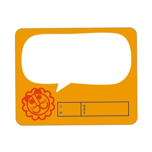 付箋 らいおんロールふせん フキダシ