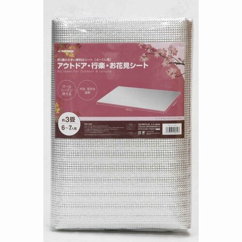 レジャーシート アルミ 6人用 7人用