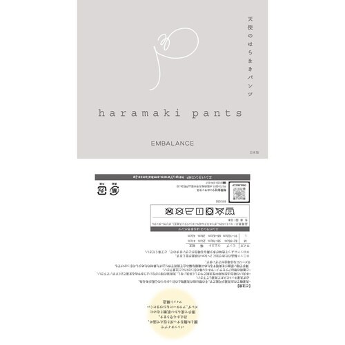 腹巻き パンツ ラベンダー M