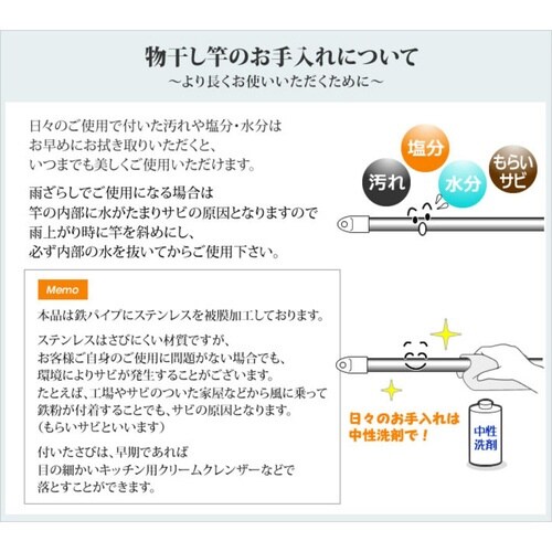 物干し竿 2.2から3m ステンクラー継足伸縮竿