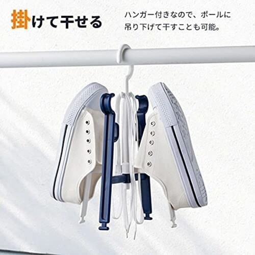 シューズハンガー くつほしスタンド 洗濯ハンガー