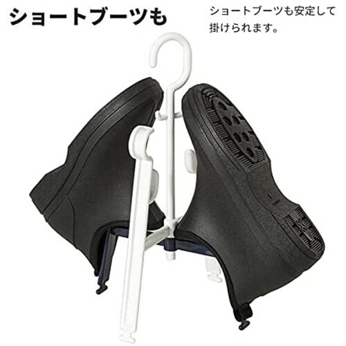 シューズハンガー くつほしスタンド 洗濯ハンガー