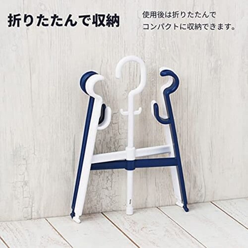 シューズハンガー くつほしスタンド 洗濯ハンガー