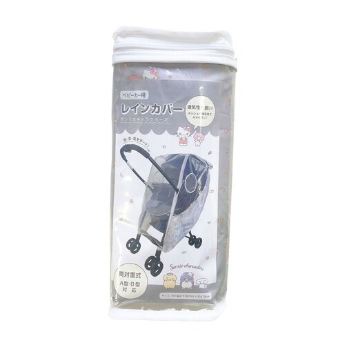 レインカバー ベビーカー用 サンリオキャラクターズ