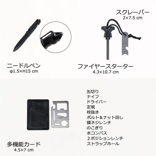 アウトドアツールセット 11点