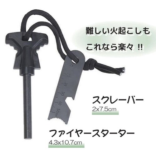 アウトドアツールセット 11点