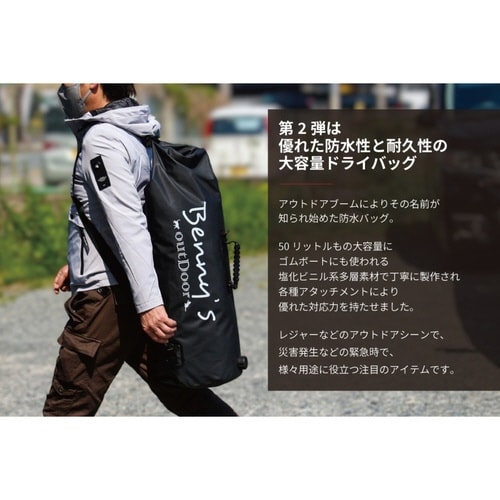 防水バッグ 50L ドライバッグ