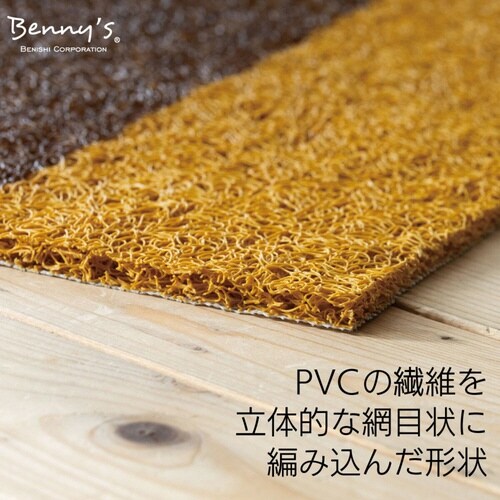 玄関マット PVCハローマット 75×45cm C
