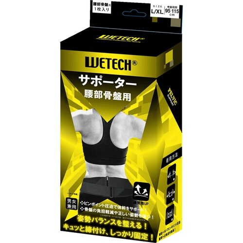 骨盤サポーター WETECH Lサイズ×XLサイズ