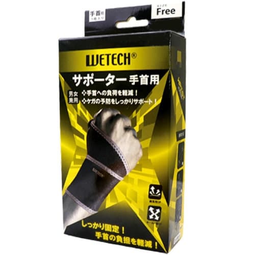 手首サポーター WETECH 左右兼用