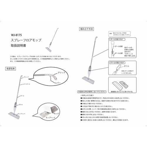 スプレーフロアモップ 拭き掃除 簡単 モップがけ