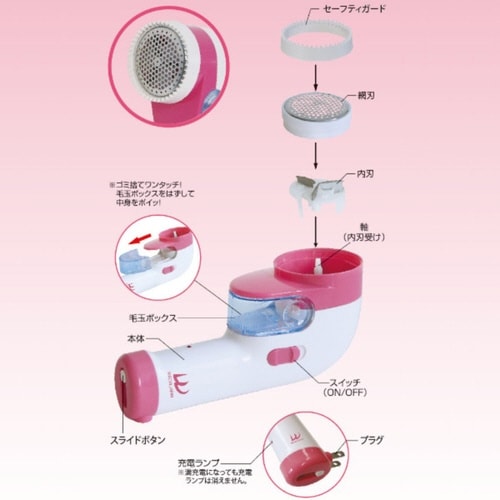 毛玉取り 充電式 毛玉取り器 電動 ピンク