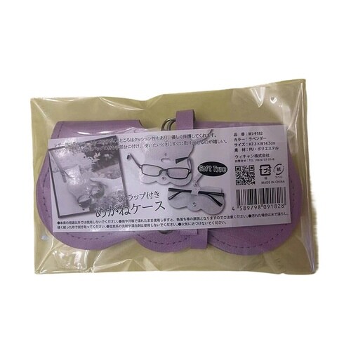 眼鏡ケース ストラップ付き ラベンダー