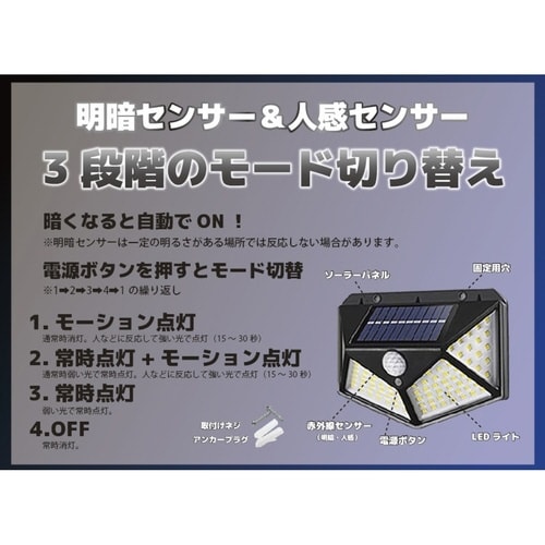 ソーラーライト 100球 ソーラー センサーライト