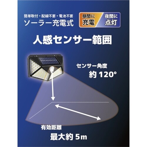 ソーラーライト 100球 ソーラー センサーライト