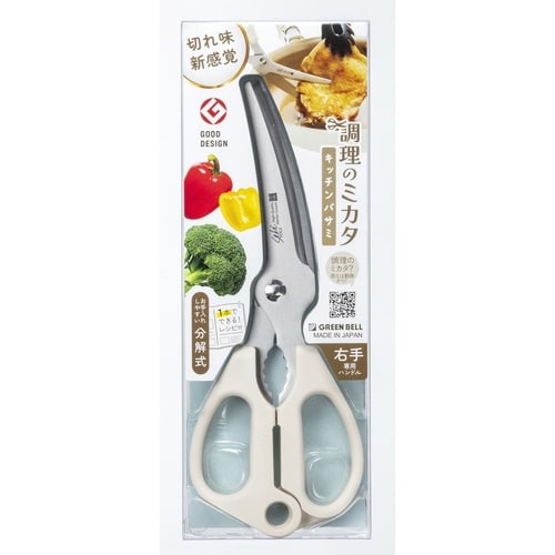 キッチンばさみ 食洗機対応 調理のミカタ カーブ刃