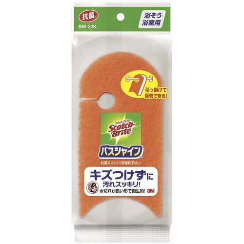 バススポンジ スコッチブライト バスシャイン 抗菌