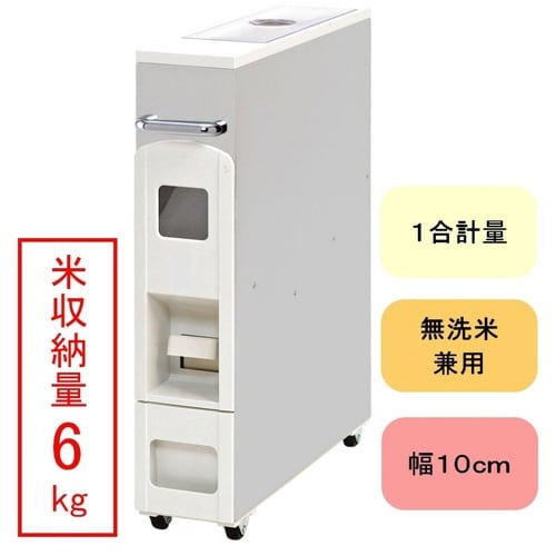 米びつ 5kg用 スリム ライスディスペンサー
