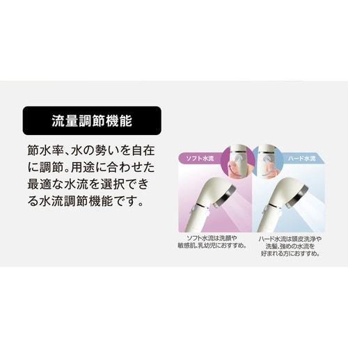 シャワーヘッド シルクシャワーシリーズ 07