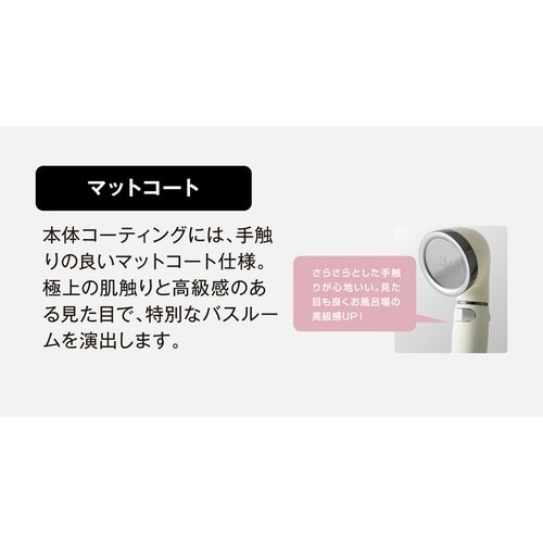 シャワーヘッド シルクシャワーシリーズ 07