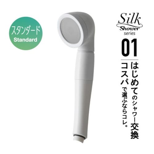シャワーヘッド シルクシャワーシリーズ 01